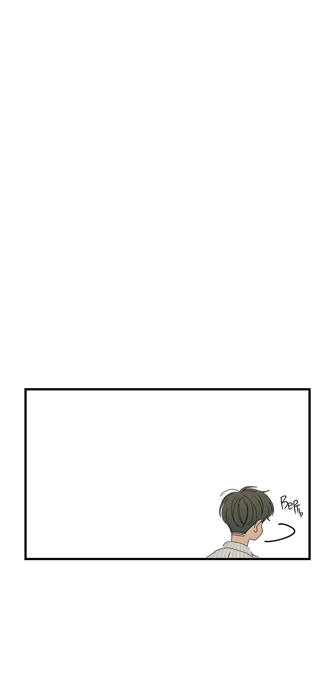 Манга Доступный сонбэ - Глава 15 Страница 31