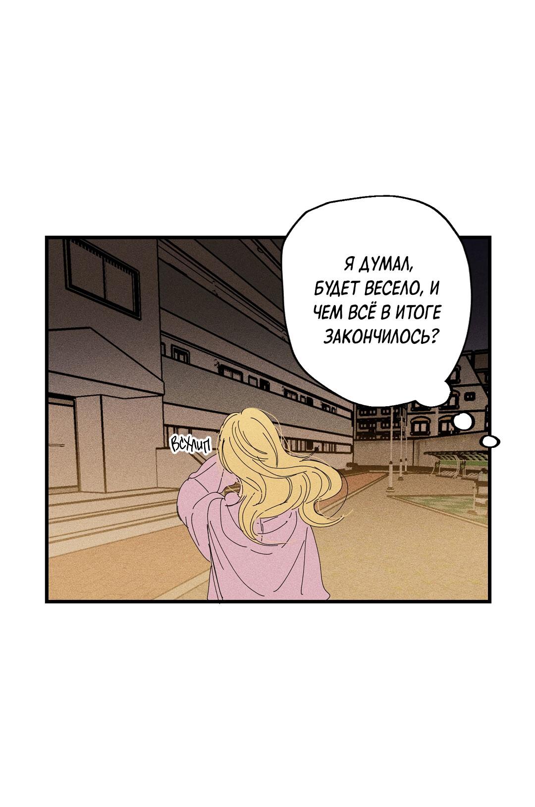 Манга Доступный сонбэ - Глава 15 Страница 12