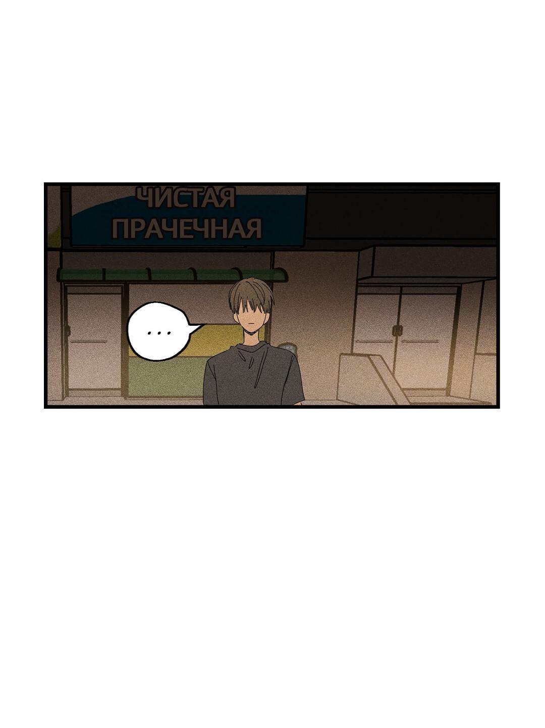 Манга Доступный сонбэ - Глава 15 Страница 36