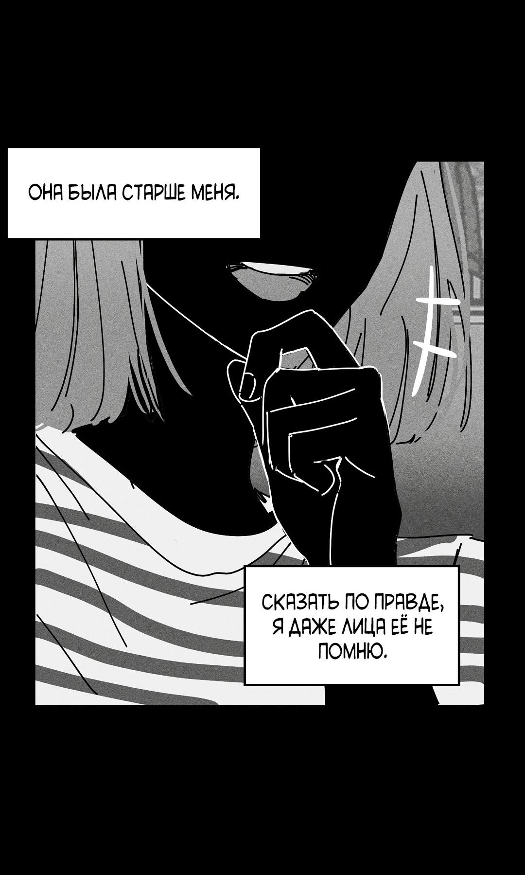 Манга Доступный сонбэ - Глава 15 Страница 46