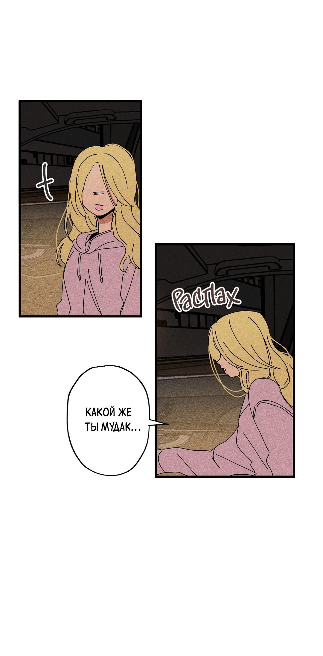 Манга Доступный сонбэ - Глава 15 Страница 10