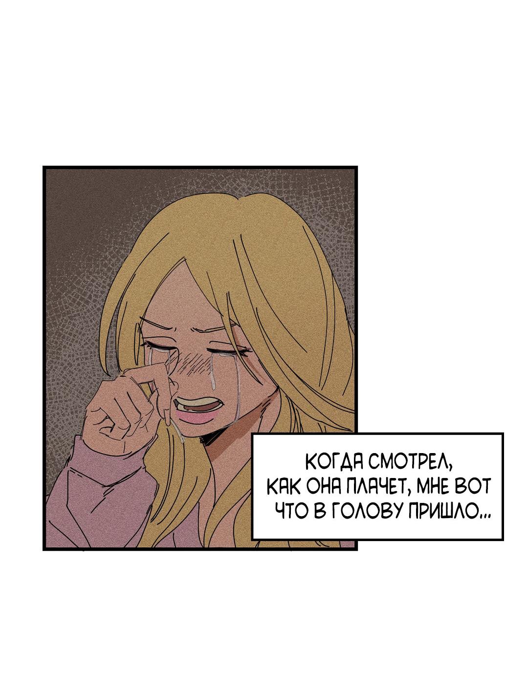 Манга Доступный сонбэ - Глава 15 Страница 41