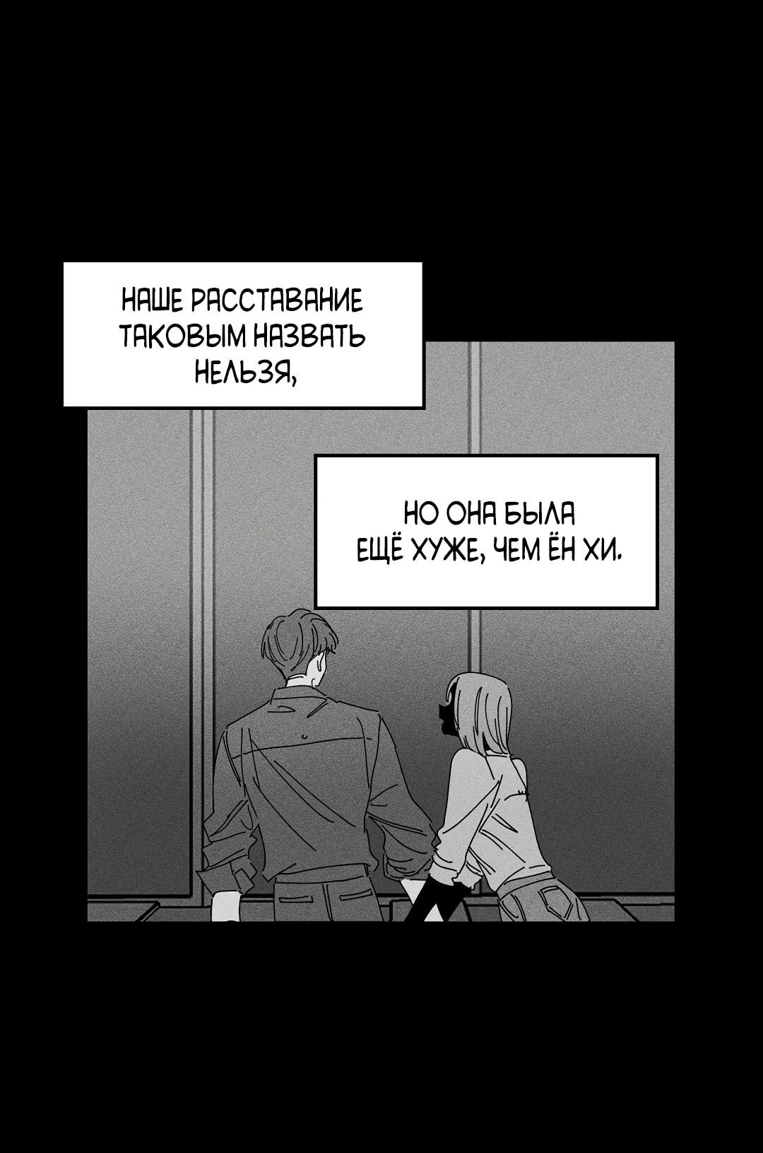 Манга Доступный сонбэ - Глава 15 Страница 49