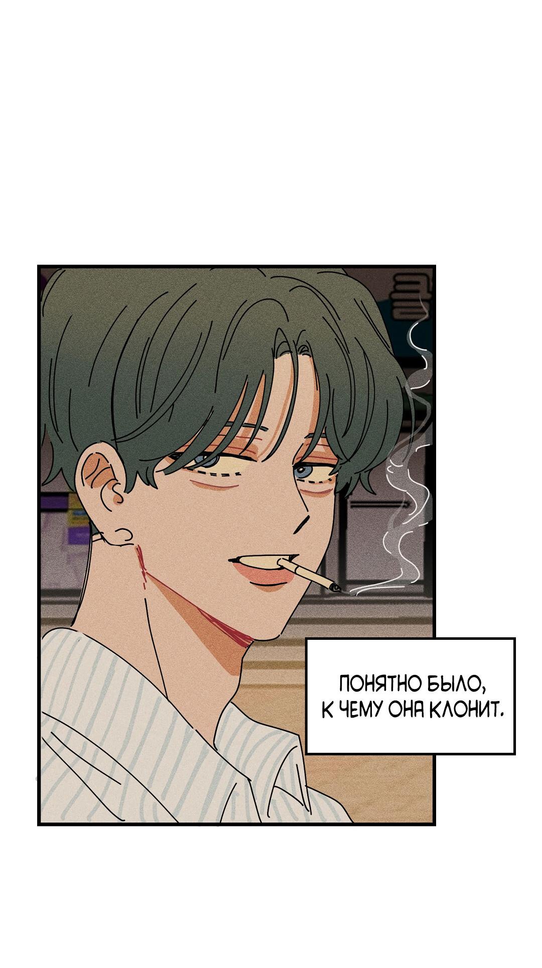 Манга Доступный сонбэ - Глава 15 Страница 29