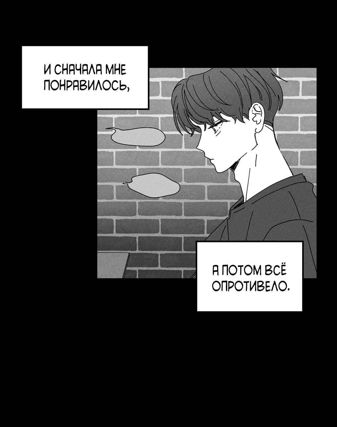 Манга Доступный сонбэ - Глава 15 Страница 48