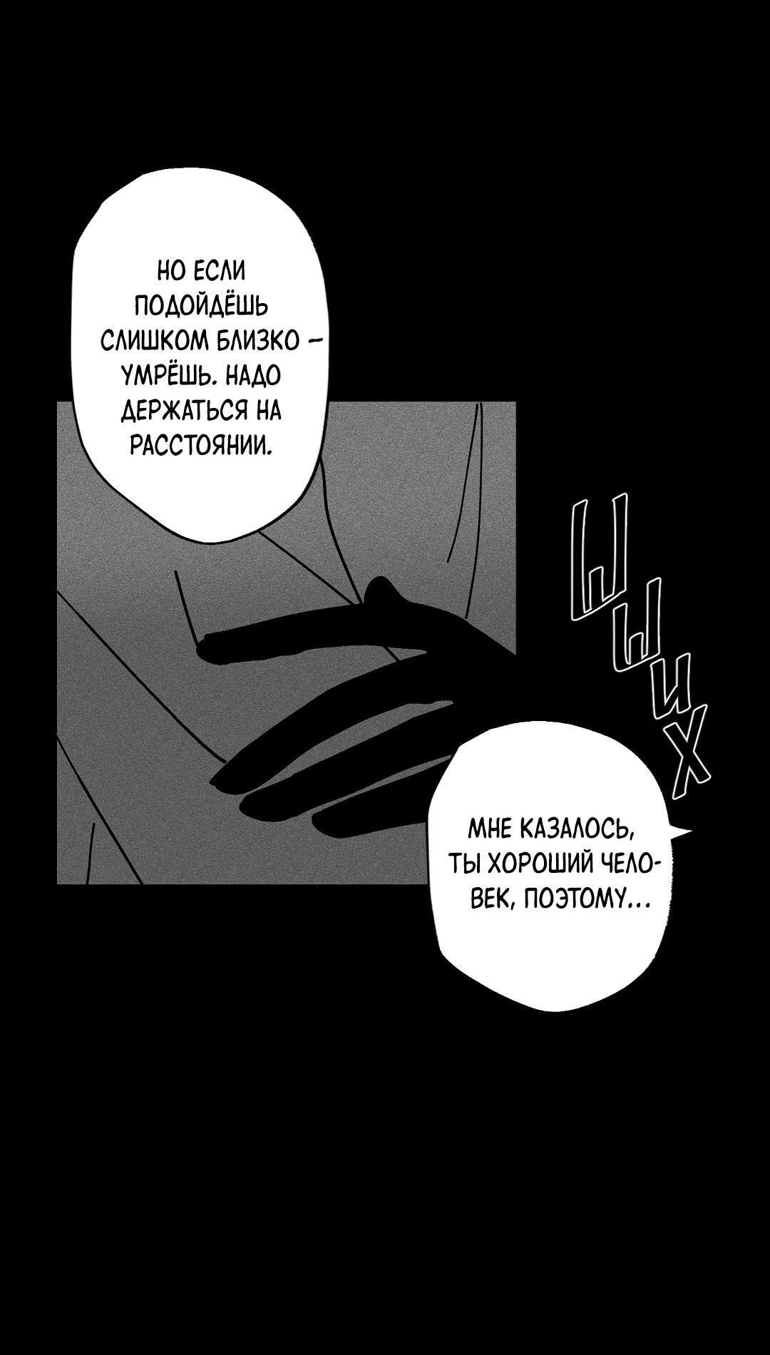 Манга Доступный сонбэ - Глава 15 Страница 52