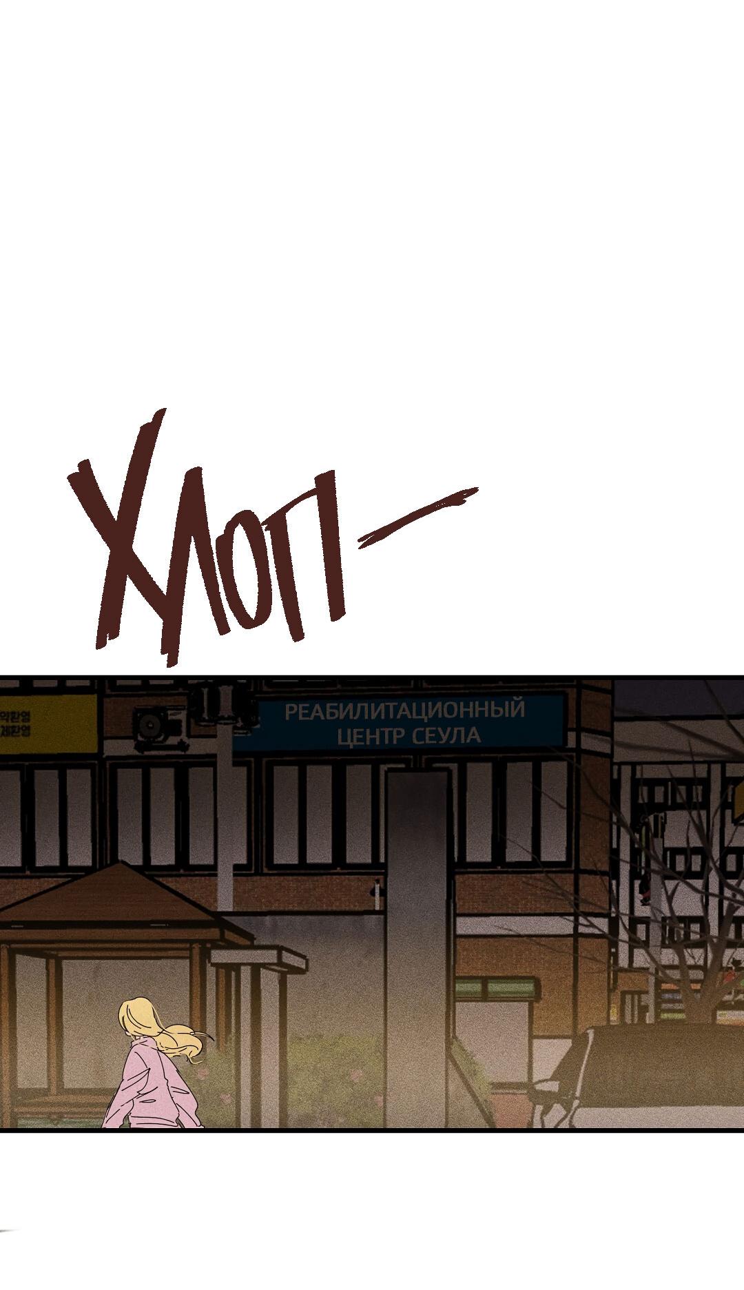 Манга Доступный сонбэ - Глава 15 Страница 11