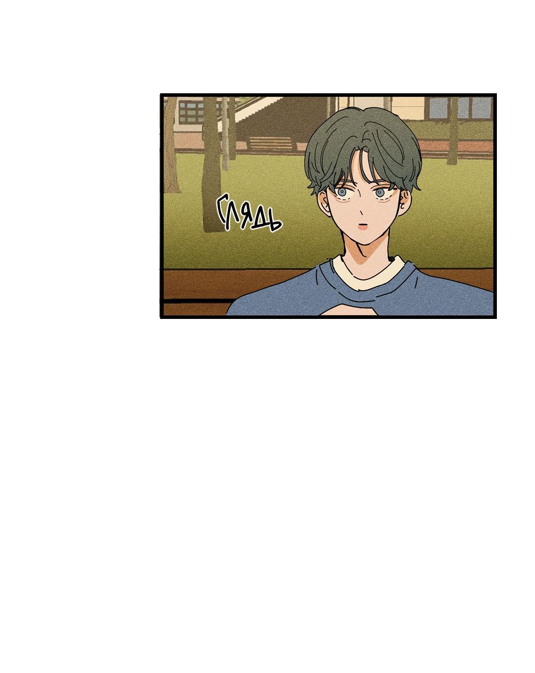 Манга Доступный сонбэ - Глава 15 Страница 58