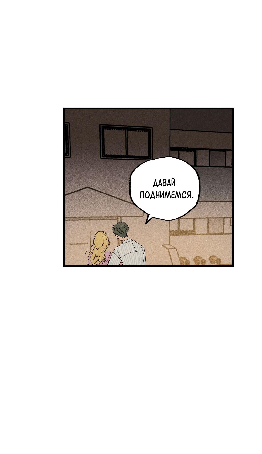 Манга Доступный сонбэ - Глава 15 Страница 37