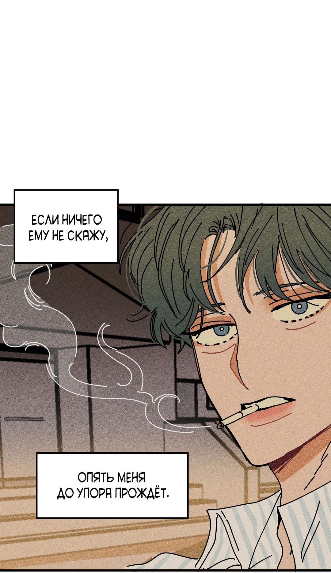 Манга Доступный сонбэ - Глава 15 Страница 33