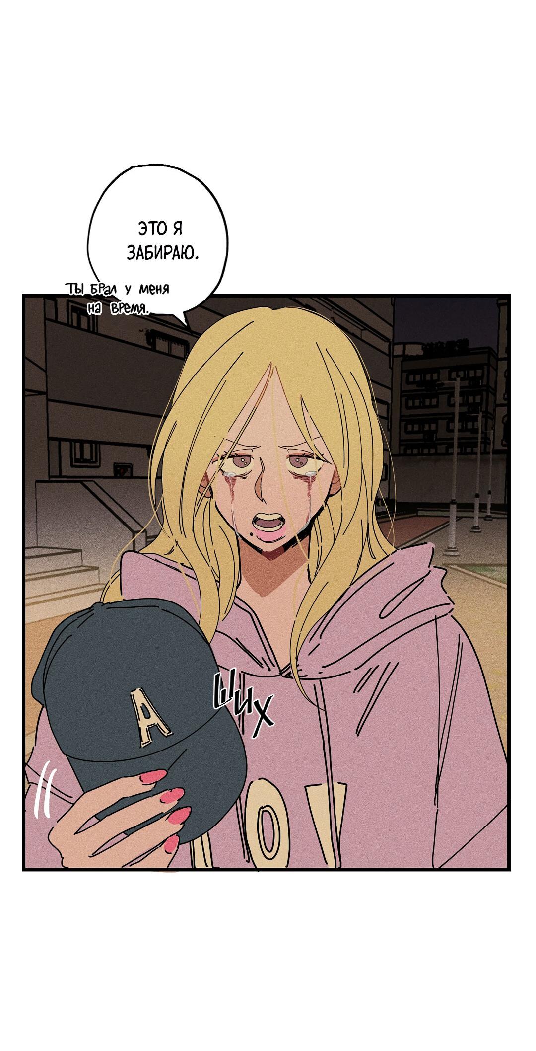 Манга Доступный сонбэ - Глава 15 Страница 27