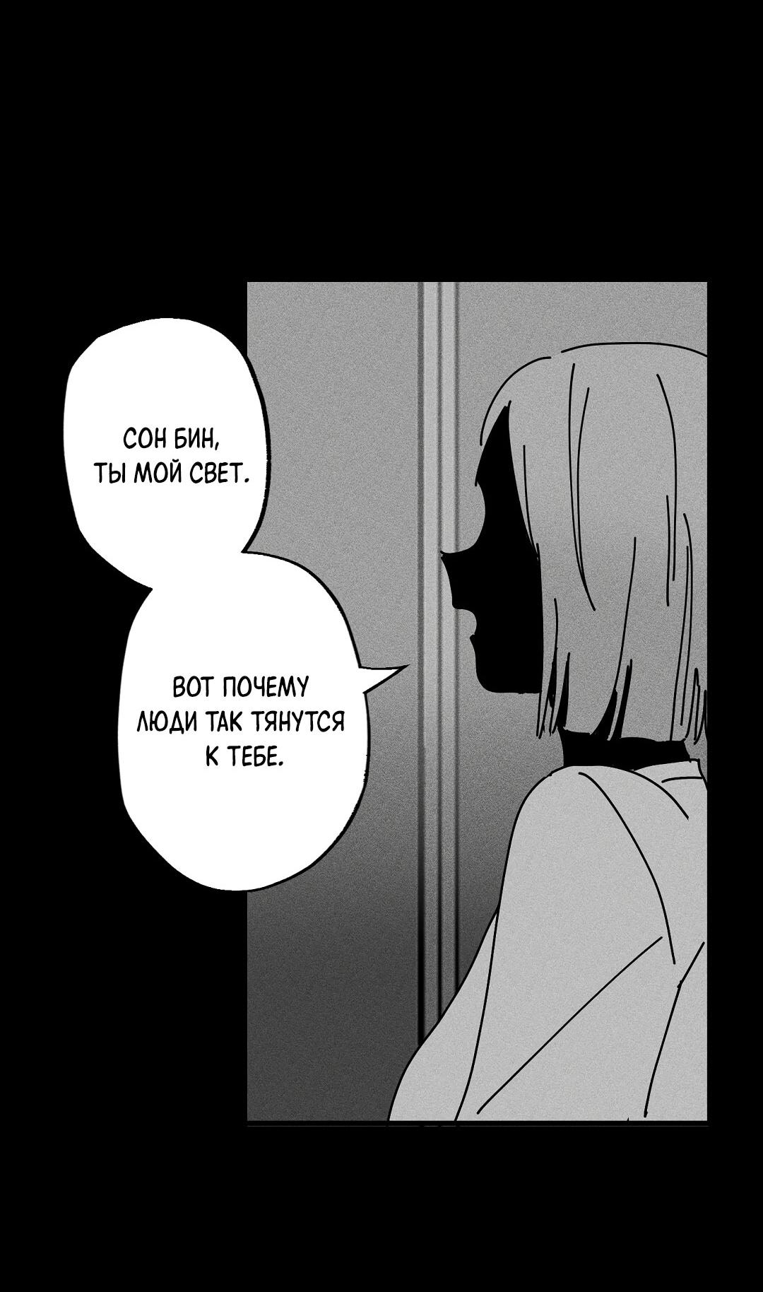 Манга Доступный сонбэ - Глава 15 Страница 51