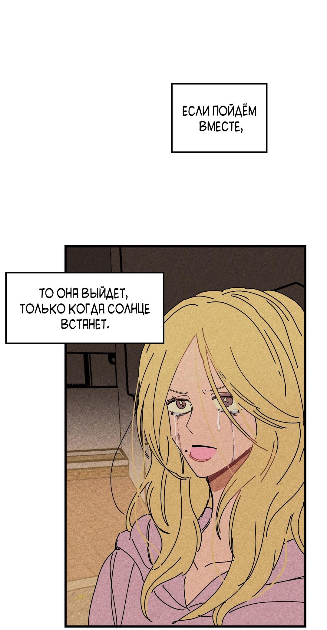 Манга Доступный сонбэ - Глава 15 Страница 30