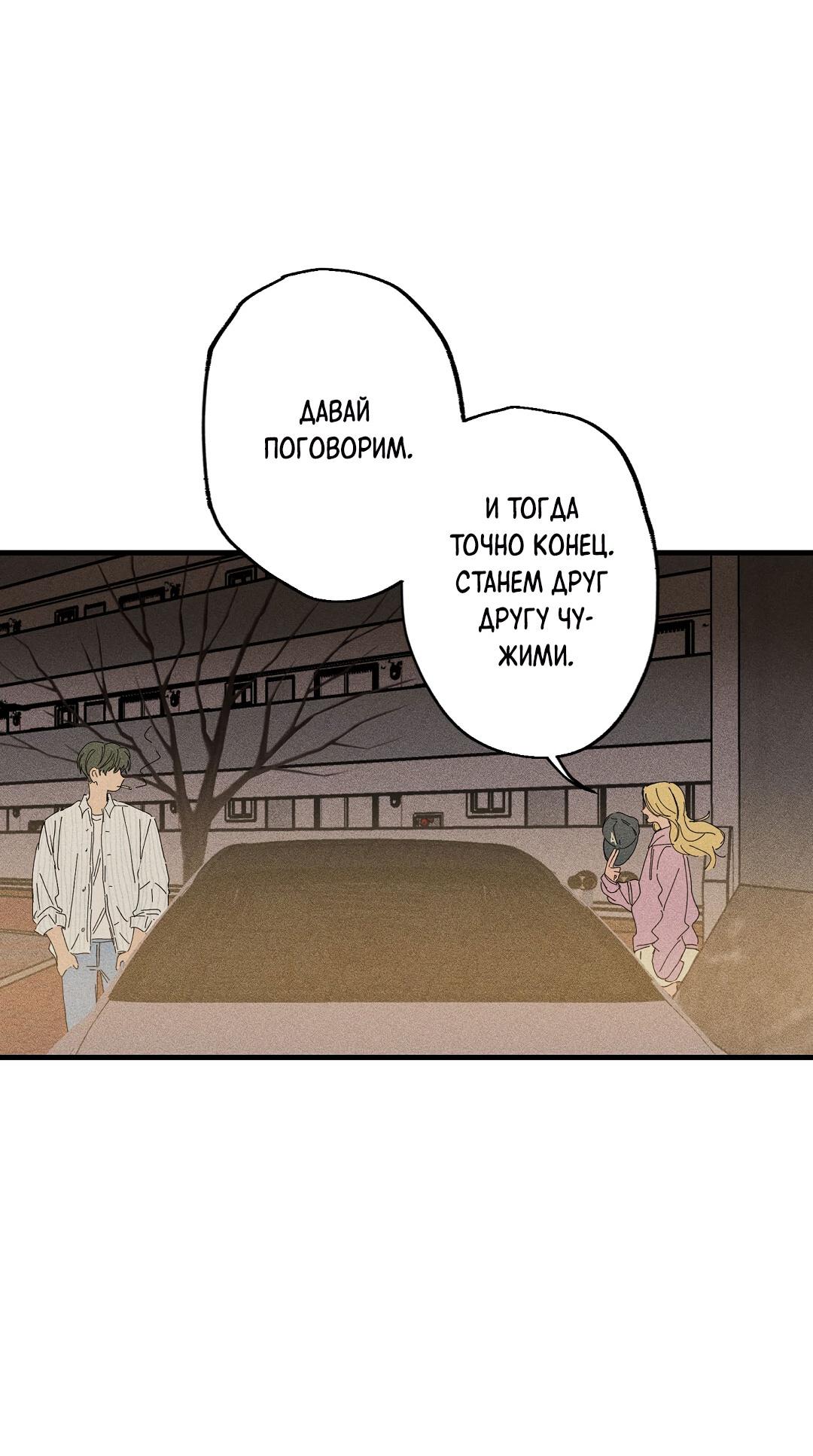 Манга Доступный сонбэ - Глава 15 Страница 28