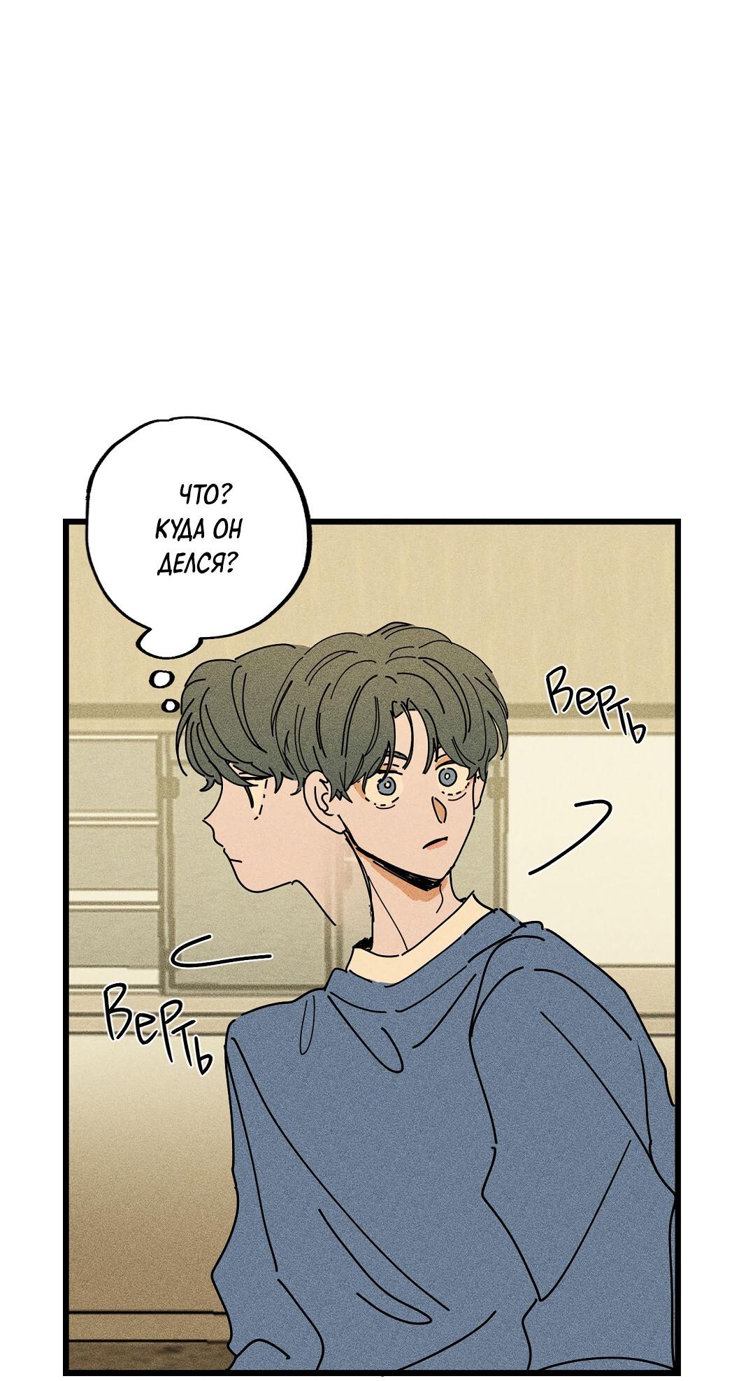 Манга Доступный сонбэ - Глава 16 Страница 29