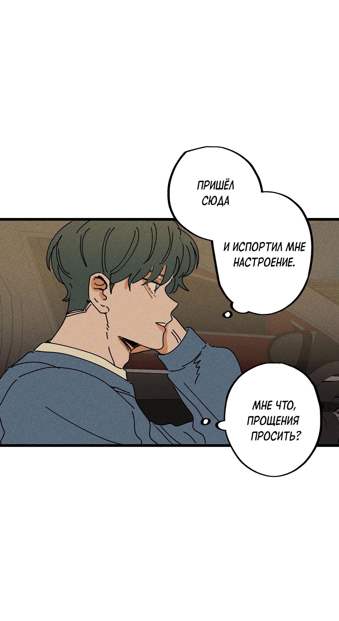 Манга Доступный сонбэ - Глава 16 Страница 55