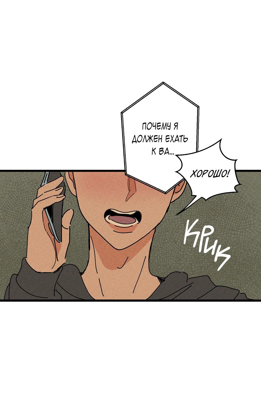 Манга Доступный сонбэ - Глава 16 Страница 74