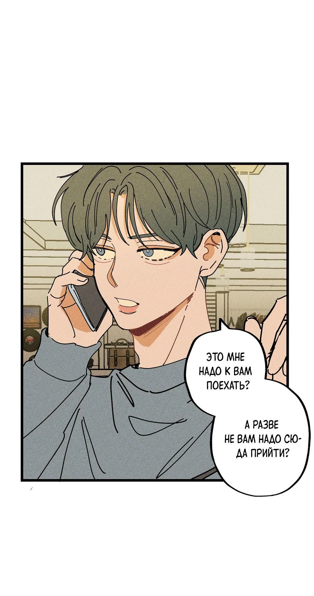 Манга Доступный сонбэ - Глава 16 Страница 73