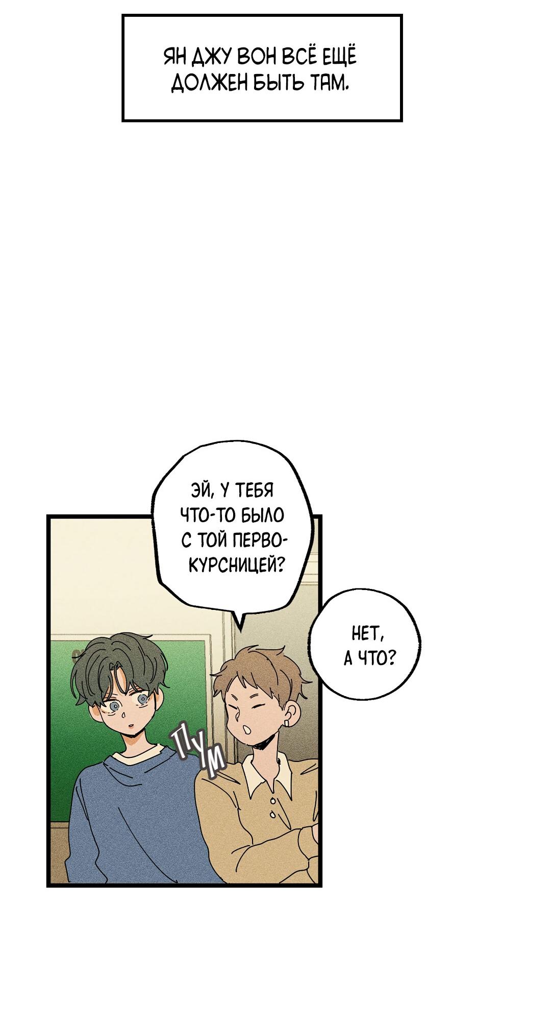 Манга Доступный сонбэ - Глава 16 Страница 7