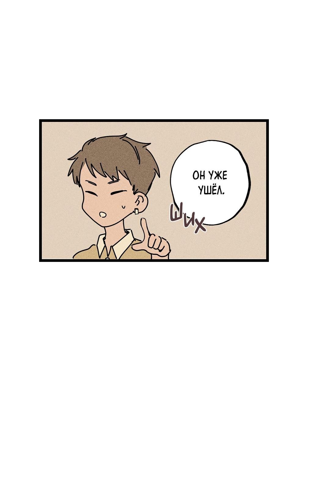 Манга Доступный сонбэ - Глава 16 Страница 27