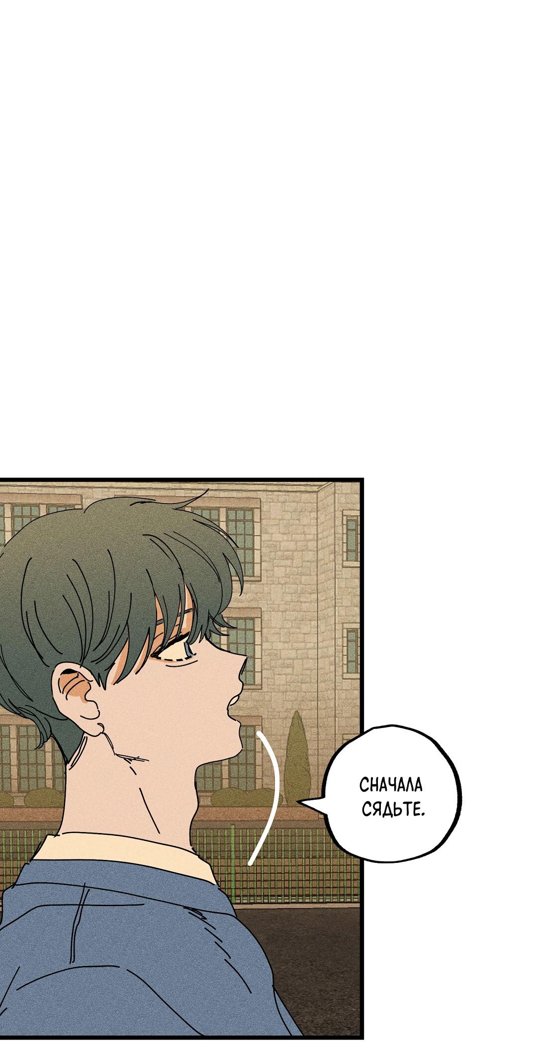 Манга Доступный сонбэ - Глава 16 Страница 46