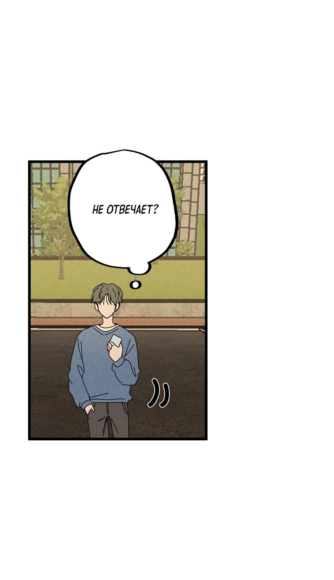 Манга Доступный сонбэ - Глава 16 Страница 37