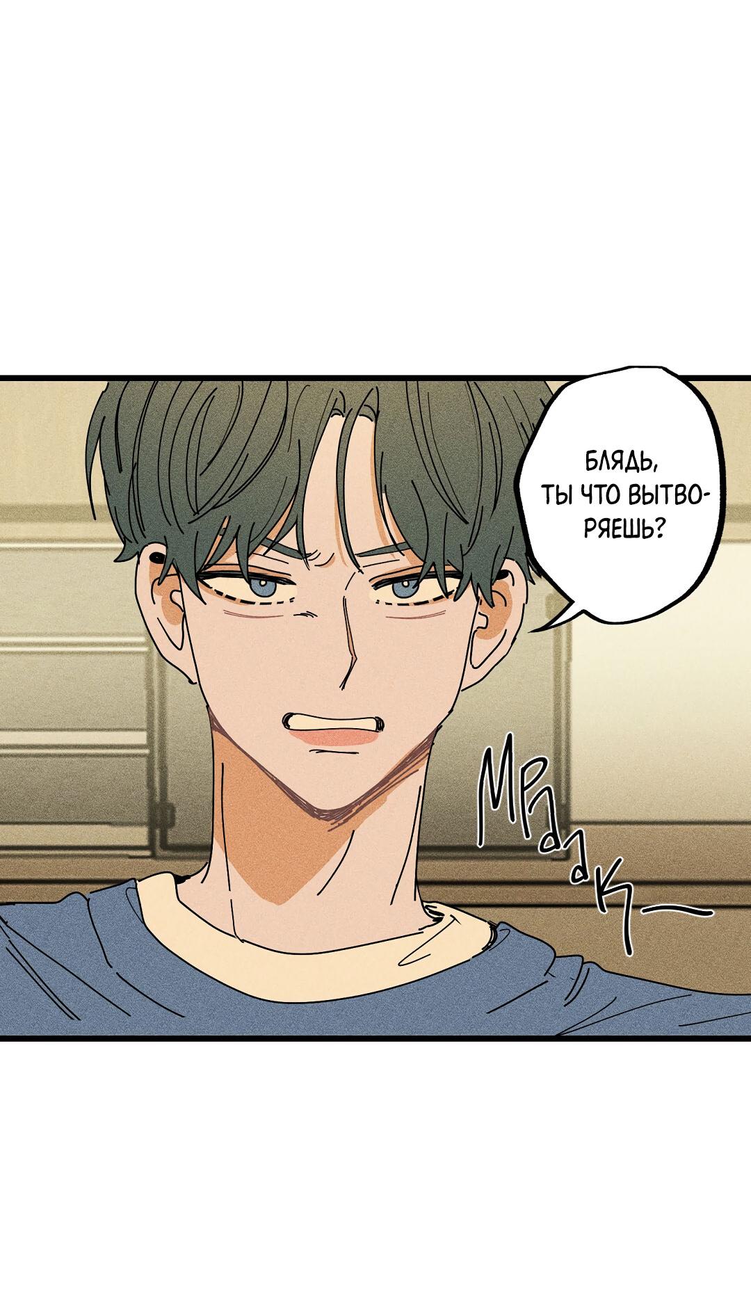 Манга Доступный сонбэ - Глава 16 Страница 34