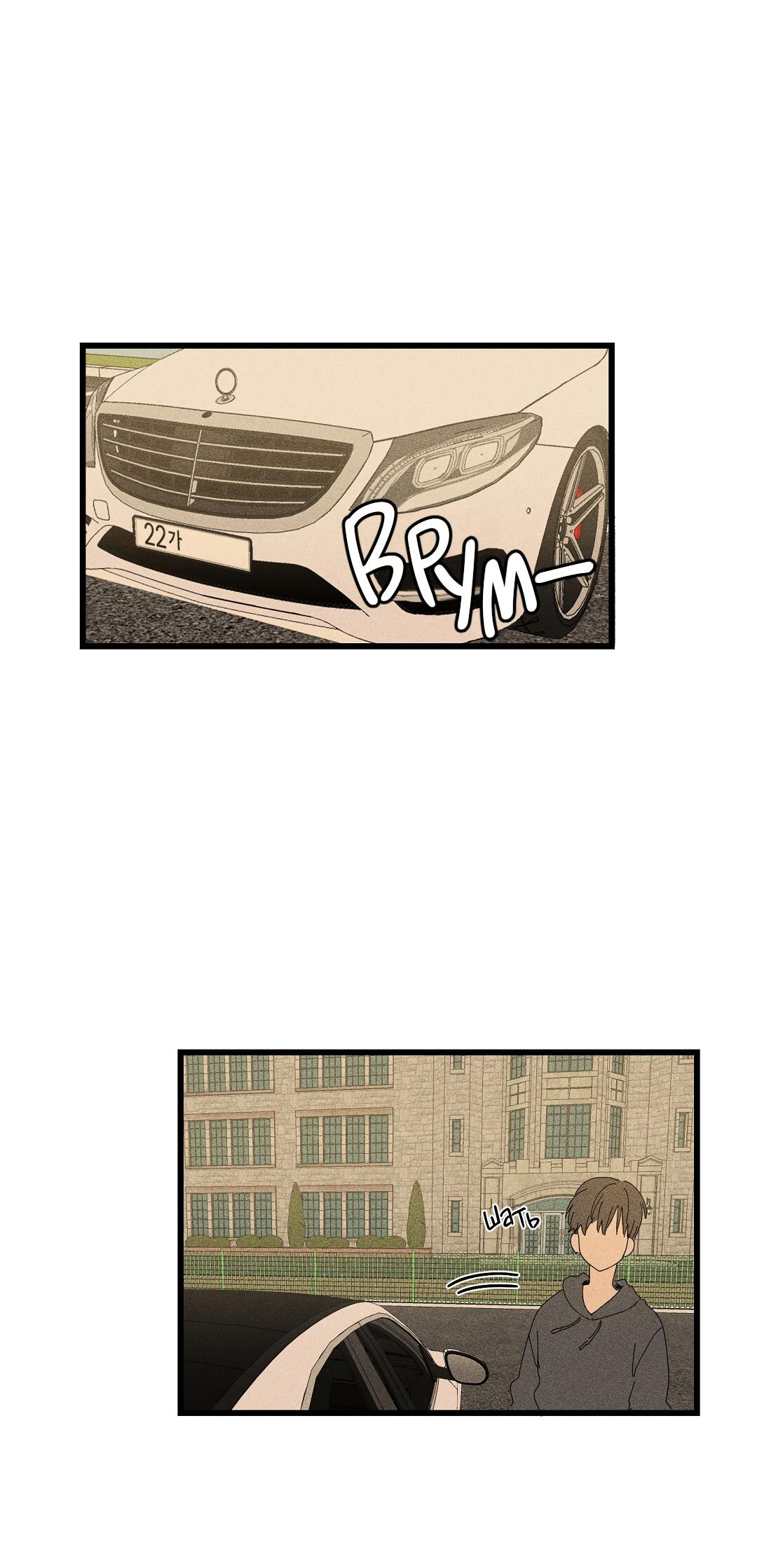 Манга Доступный сонбэ - Глава 16 Страница 54