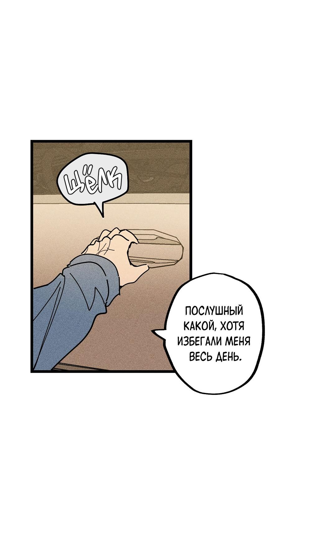 Манга Доступный сонбэ - Глава 16 Страница 43