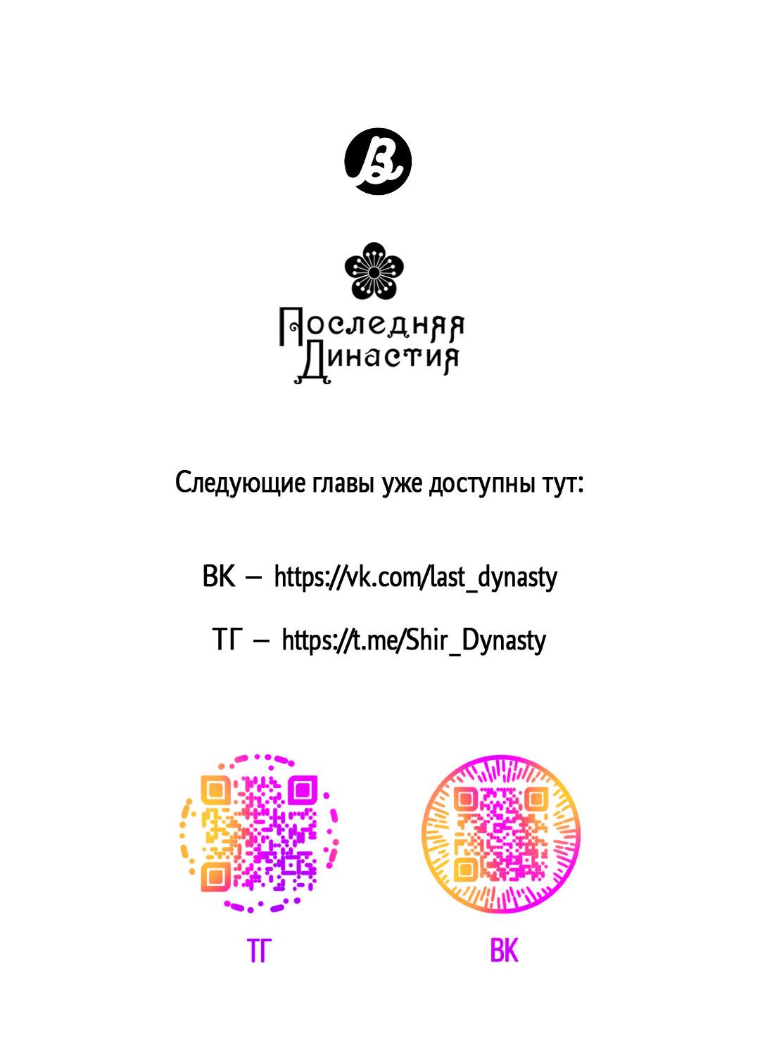 Манга Доступный сонбэ - Глава 16 Страница 77