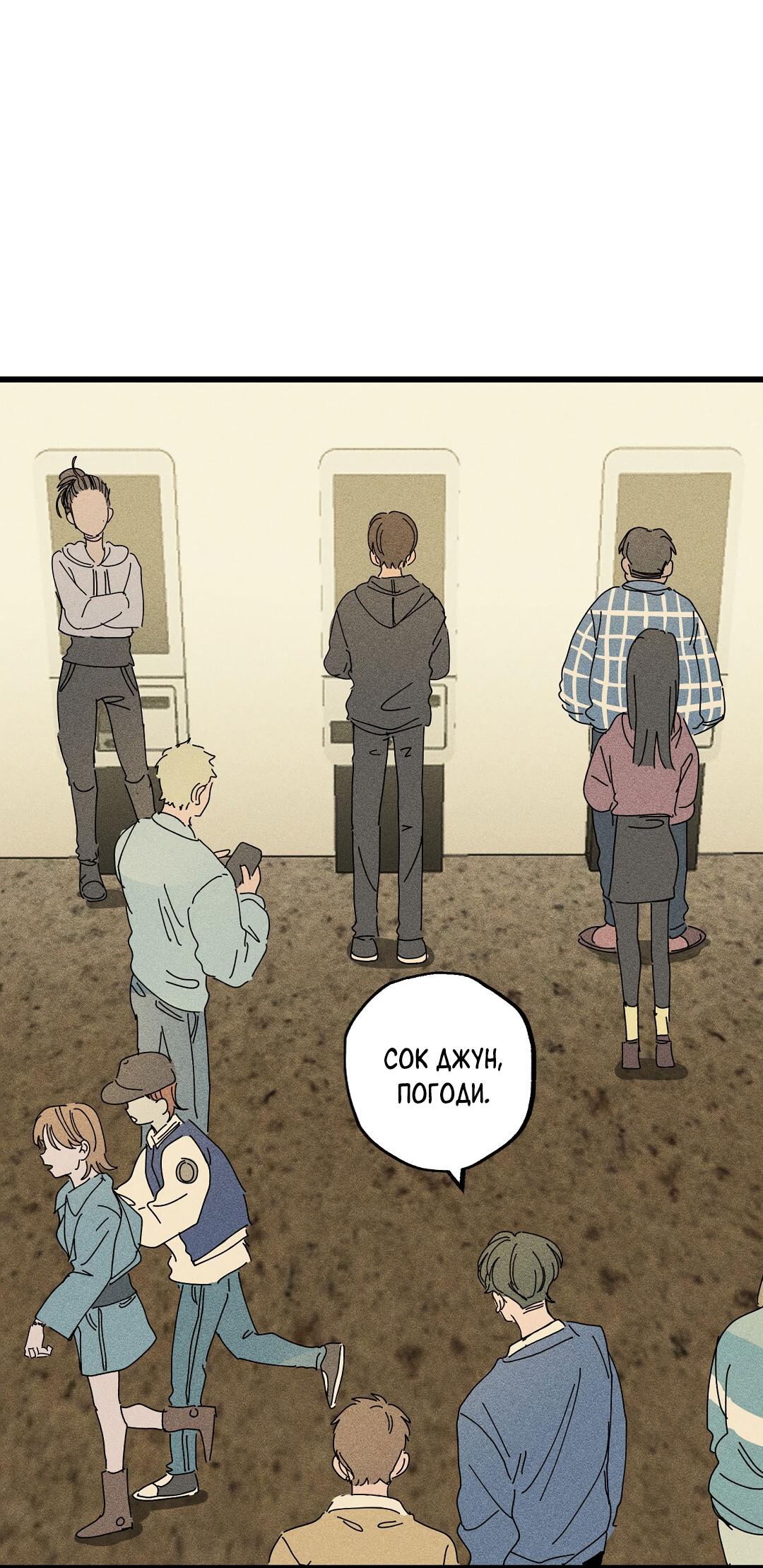 Манга Доступный сонбэ - Глава 16 Страница 9
