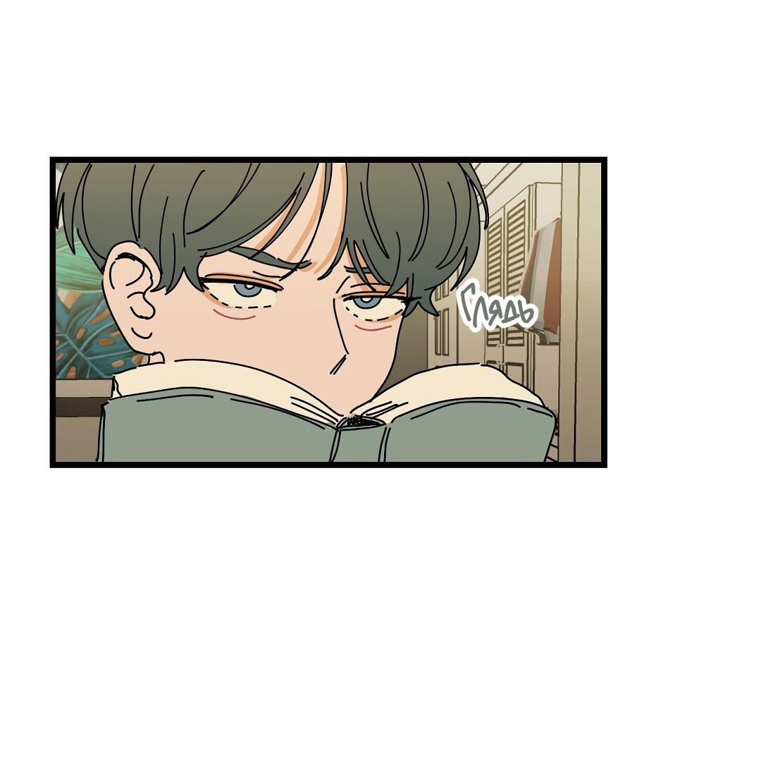 Манга Доступный сонбэ - Глава 16 Страница 60