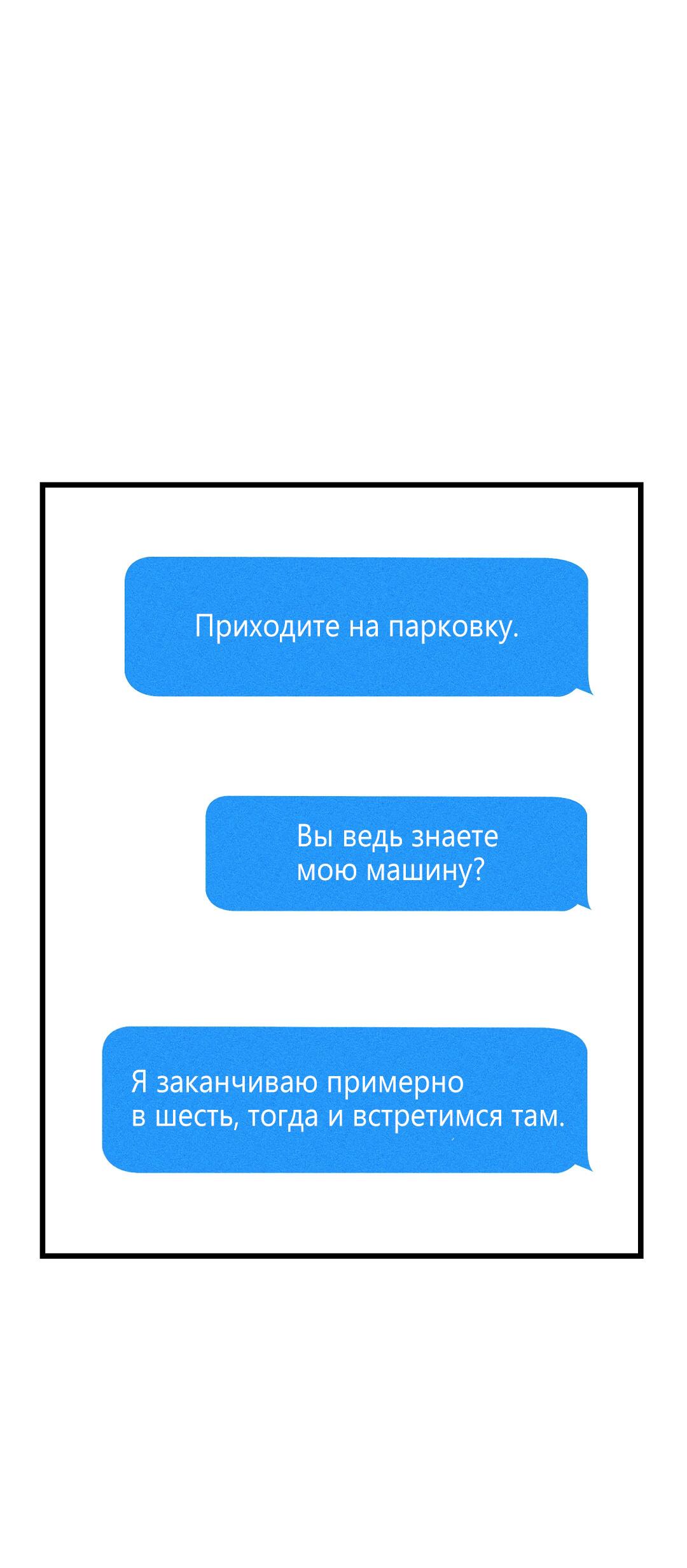 Манга Доступный сонбэ - Глава 16 Страница 36