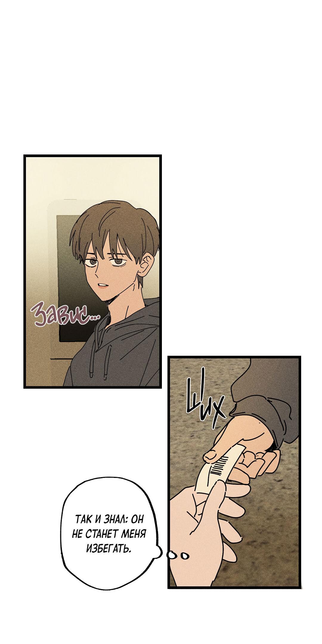 Манга Доступный сонбэ - Глава 16 Страница 15