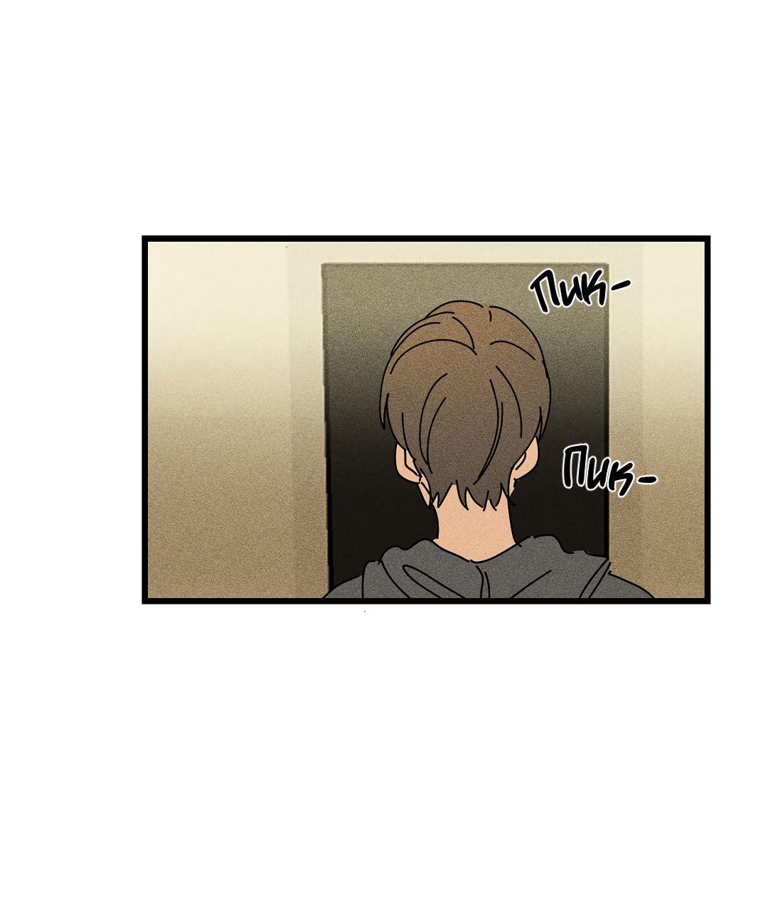 Манга Доступный сонбэ - Глава 16 Страница 22