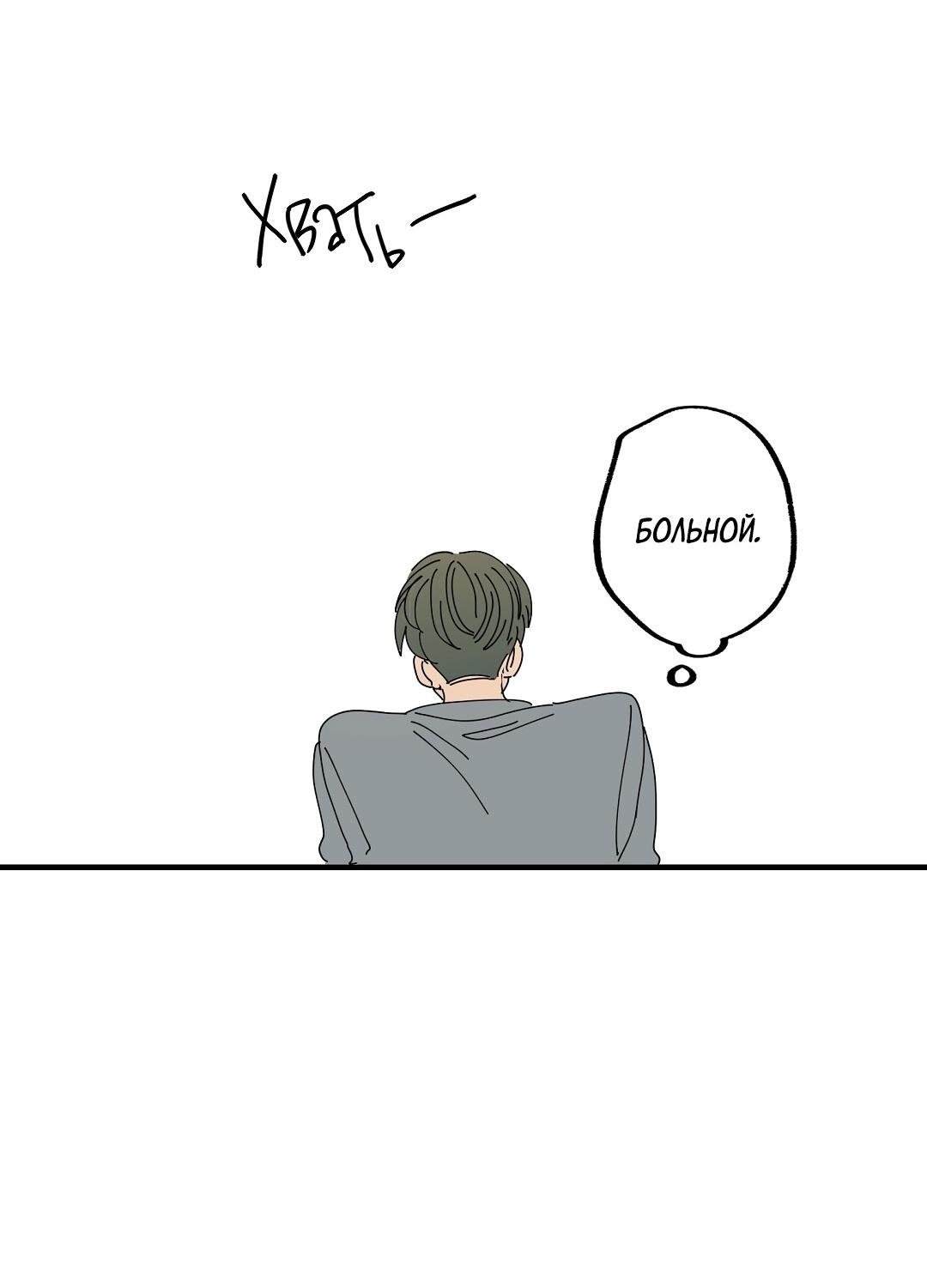 Манга Доступный сонбэ - Глава 16 Страница 66