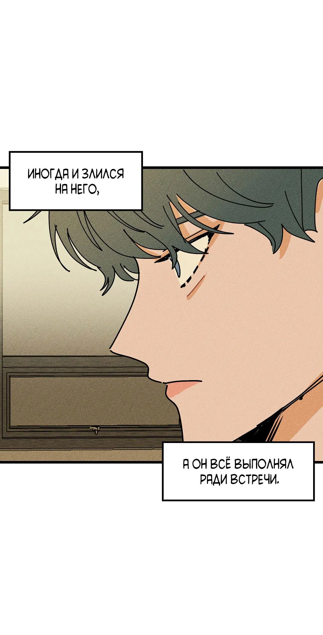 Манга Доступный сонбэ - Глава 16 Страница 5