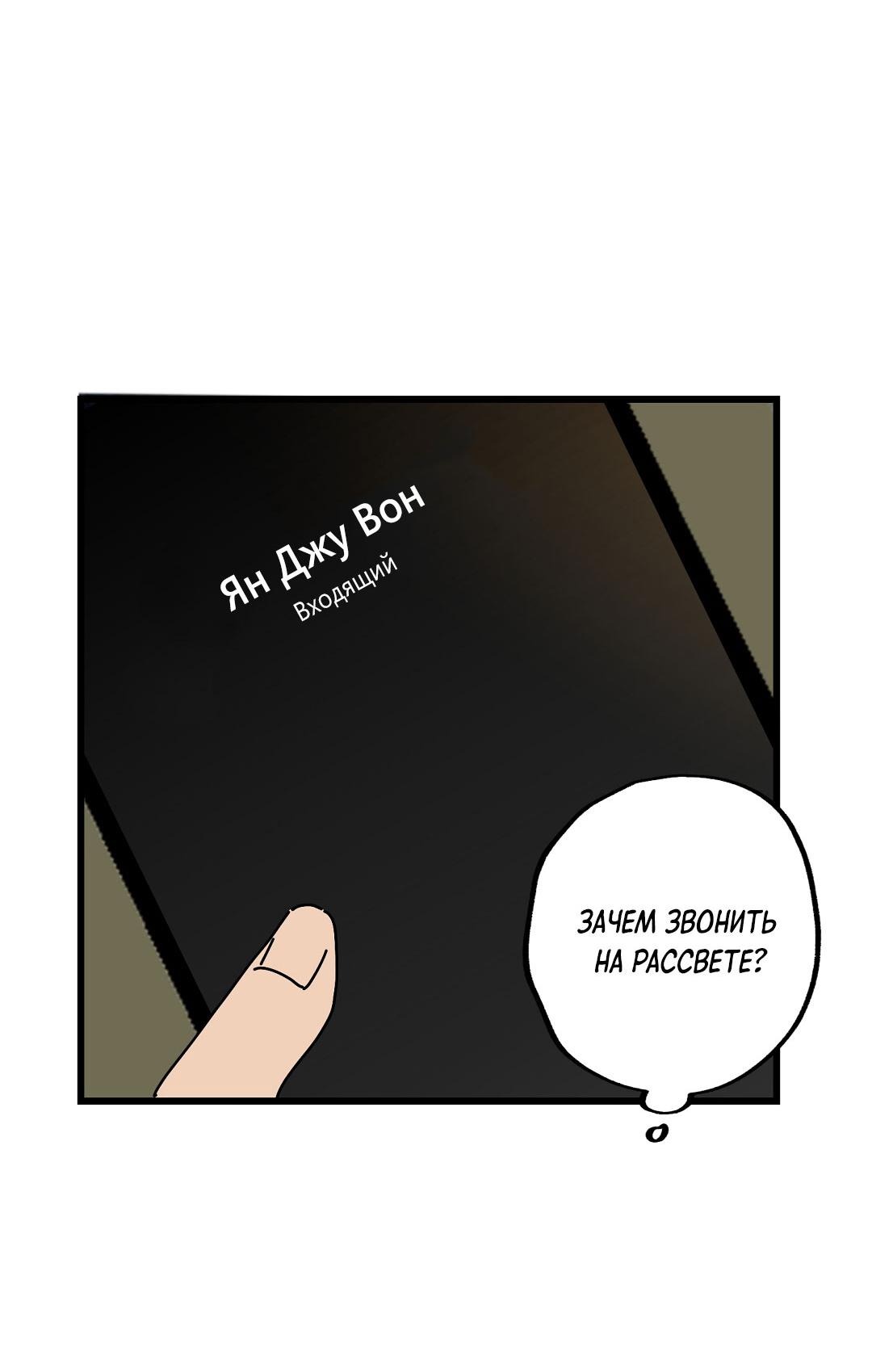 Манга Доступный сонбэ - Глава 16 Страница 67