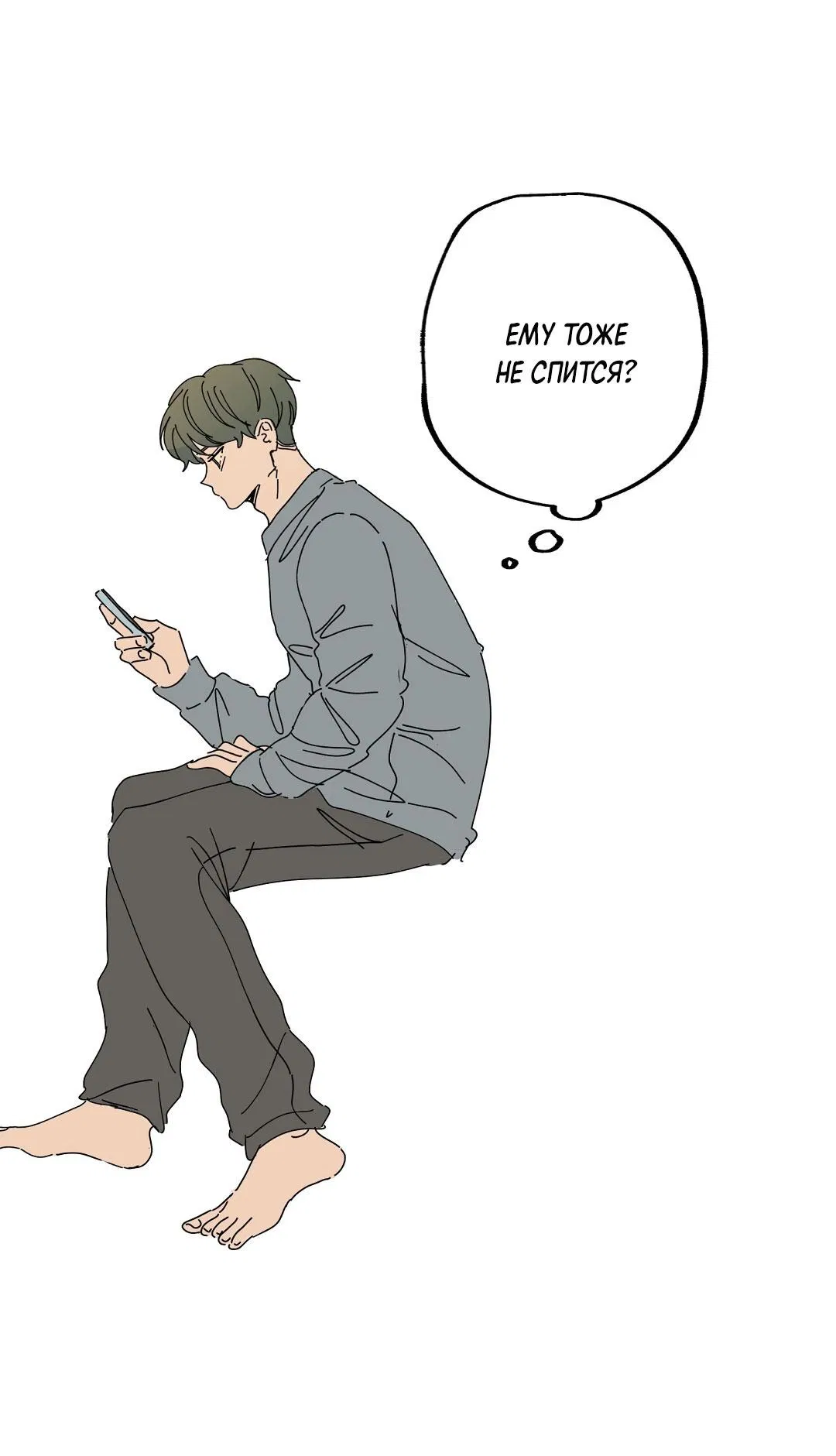 Манга Доступный сонбэ - Глава 16 Страница 68