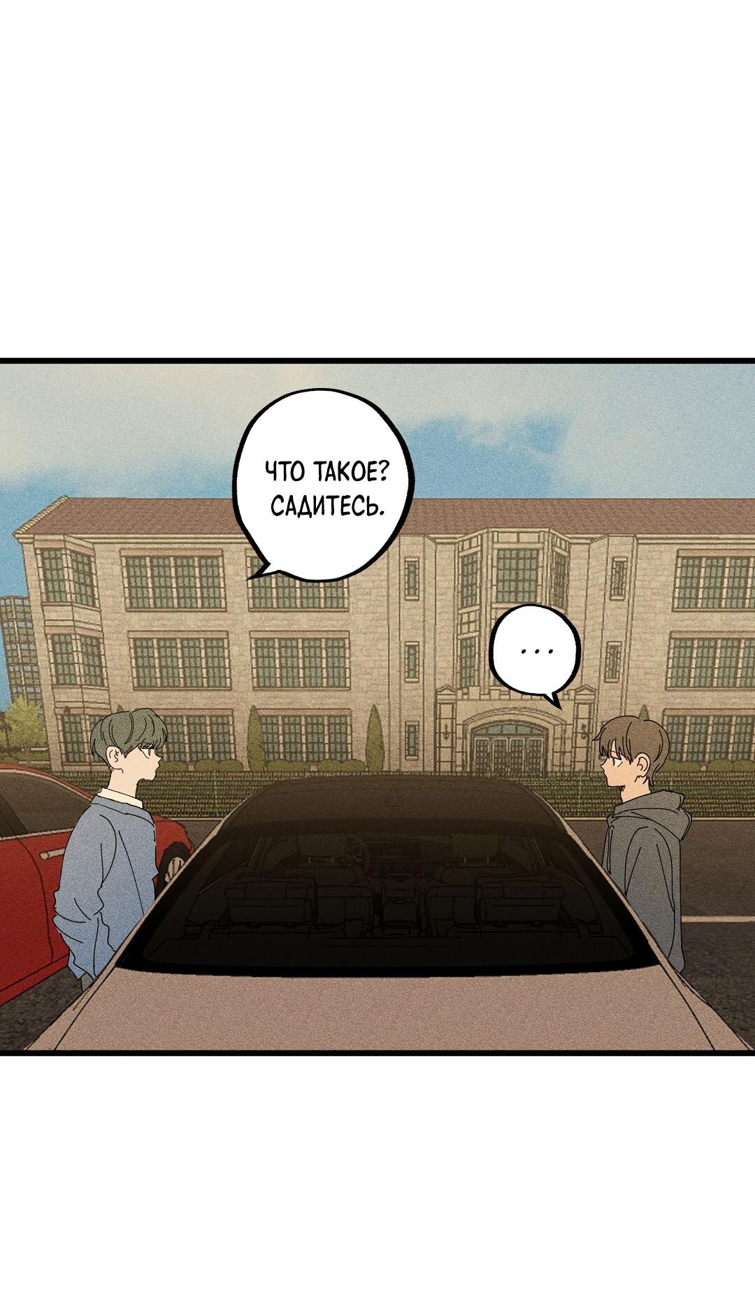 Манга Доступный сонбэ - Глава 16 Страница 44