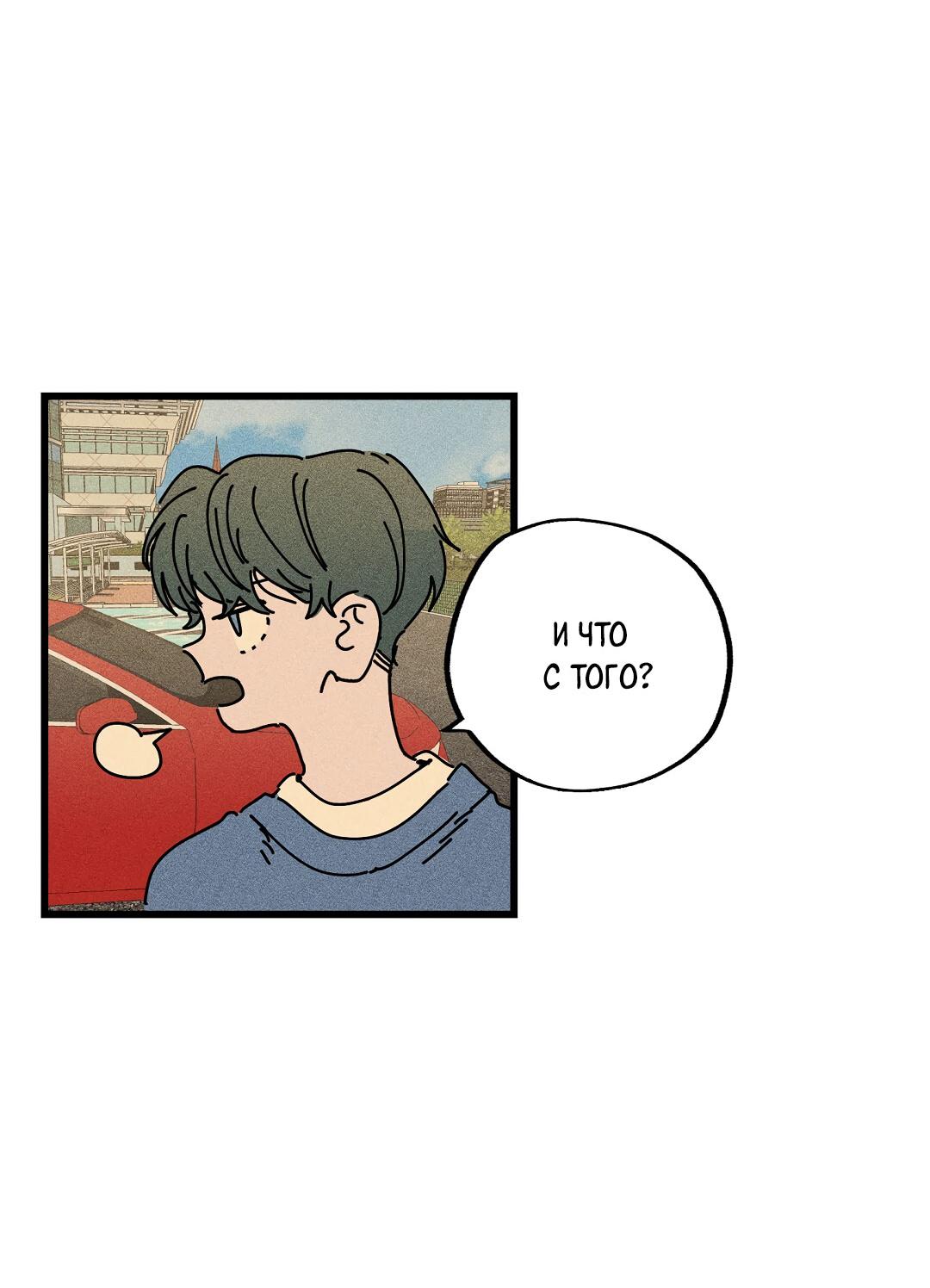 Манга Доступный сонбэ - Глава 16 Страница 51