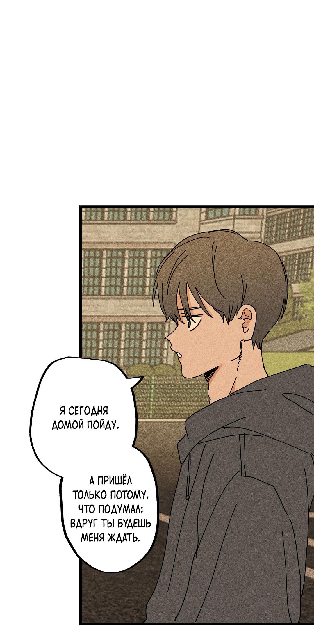 Манга Доступный сонбэ - Глава 16 Страница 45