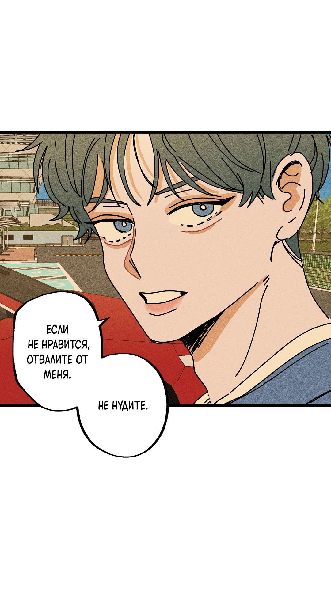 Манга Доступный сонбэ - Глава 16 Страница 52