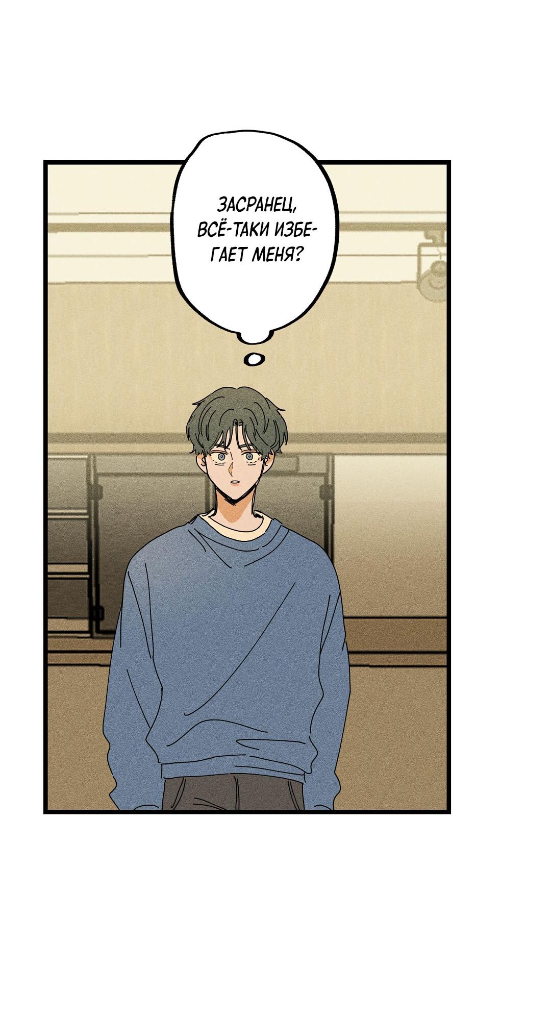 Манга Доступный сонбэ - Глава 16 Страница 32