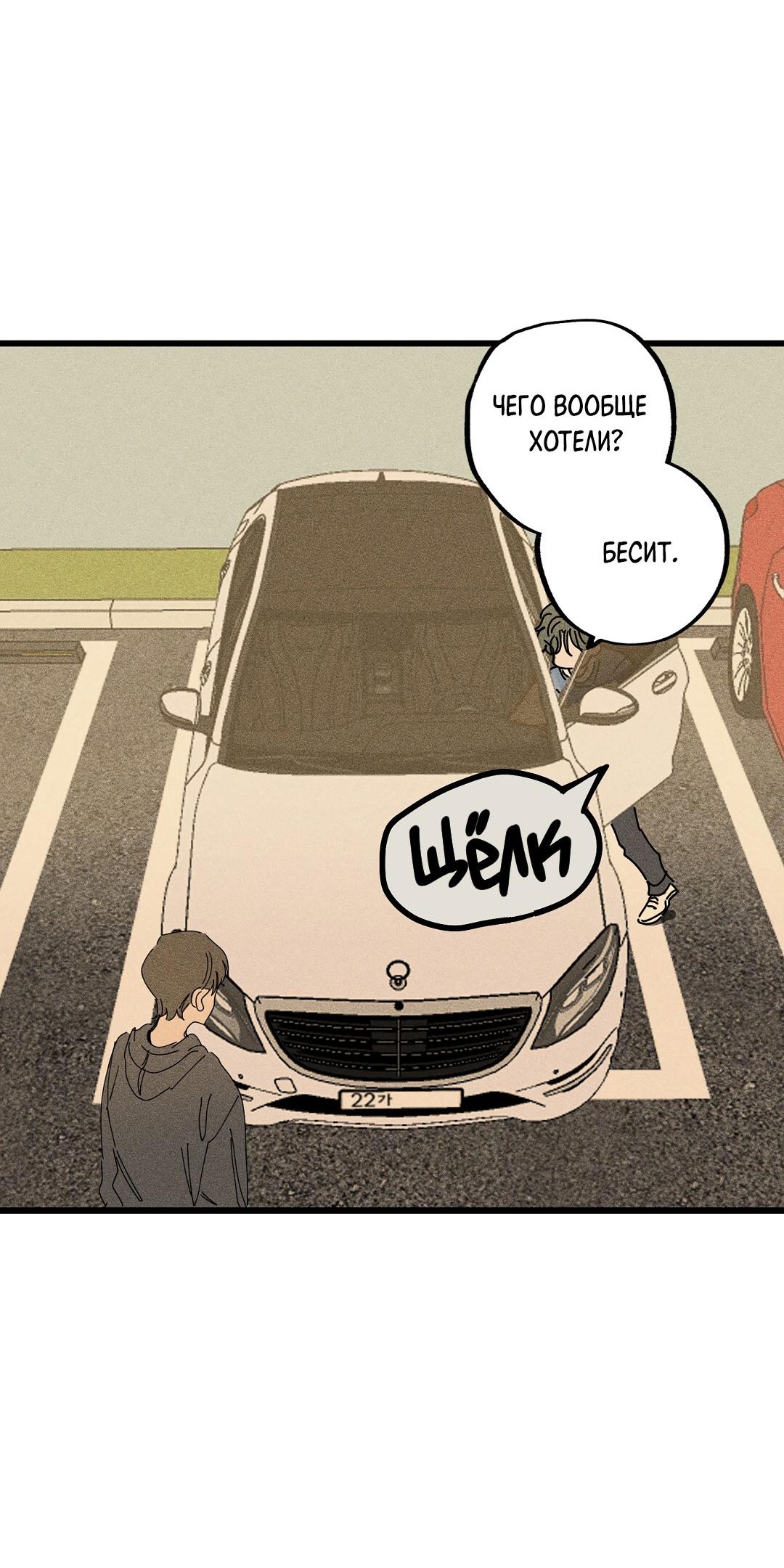 Манга Доступный сонбэ - Глава 16 Страница 53