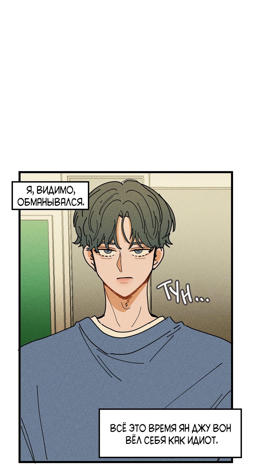 Манга Доступный сонбэ - Глава 16 Страница 2