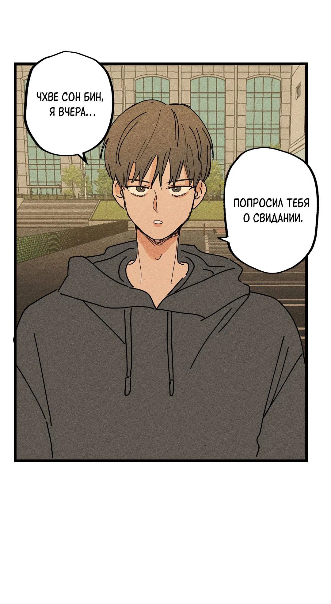 Манга Доступный сонбэ - Глава 16 Страница 48