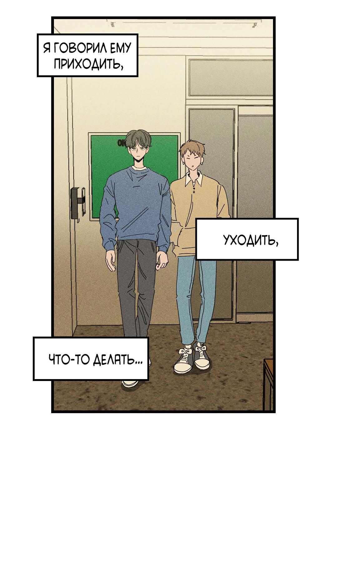 Манга Доступный сонбэ - Глава 16 Страница 4