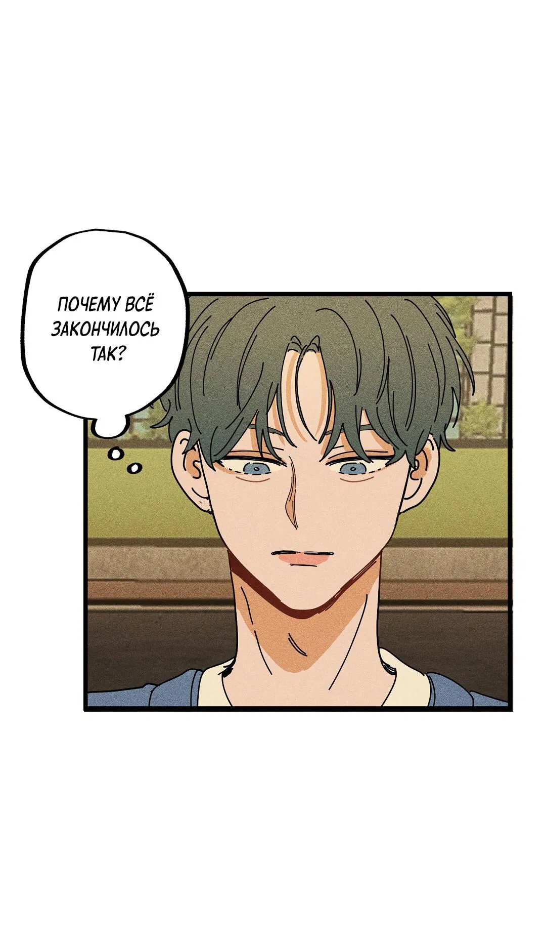 Манга Доступный сонбэ - Глава 16 Страница 38