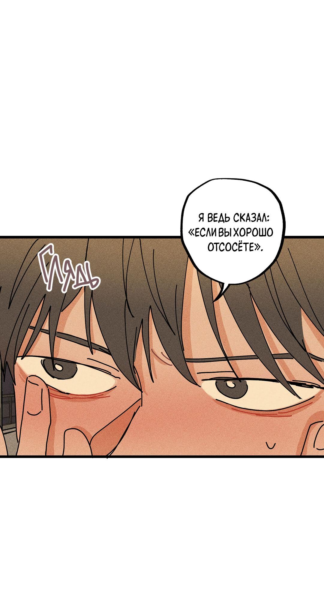 Манга Доступный сонбэ - Глава 17 Страница 22